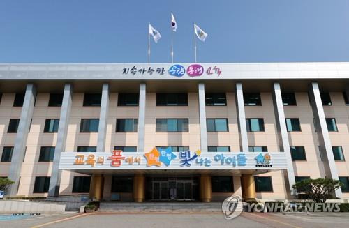 충북도교육청 전경 자료사진 [충북도교육청 제공. 재판매 및 DB 금지]