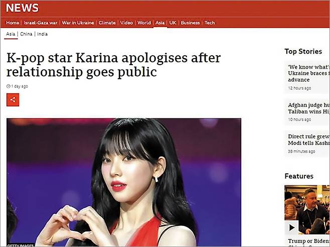 영국 BBC는 “카리나가 남자 친구가 있다는 이유로 팬들에게 ‘배신’이란 비난을 받고 비굴한(grovelling) 사과를 했다”고 보도했다.