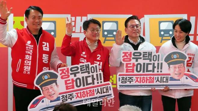 정우택 국민의힘 충북 청주상당 후보가 9일 오후 충북 청주시 상당구 방서동 자신의 선거사무소에서 열린 개소식에서 1000여 명의 지지자들을 앞에 두고, 청주청원의 김수민 후보, 청주서원의 김진모 후보, 청주흥덕의 김동원 후보와 함께 인구 85만 청주의 '지하철 시대'를 열겠다는 다짐을 하는 퍼포먼스를 진행하고 있다. ⓒ데일리안 정도원 기자