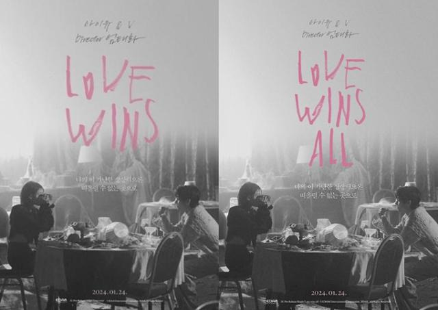 '러브 윈즈(love wins)'에 '올(all)'을 추가한 아이유의 신곡 홍보 포스터. 이담엔터테인먼트 제공