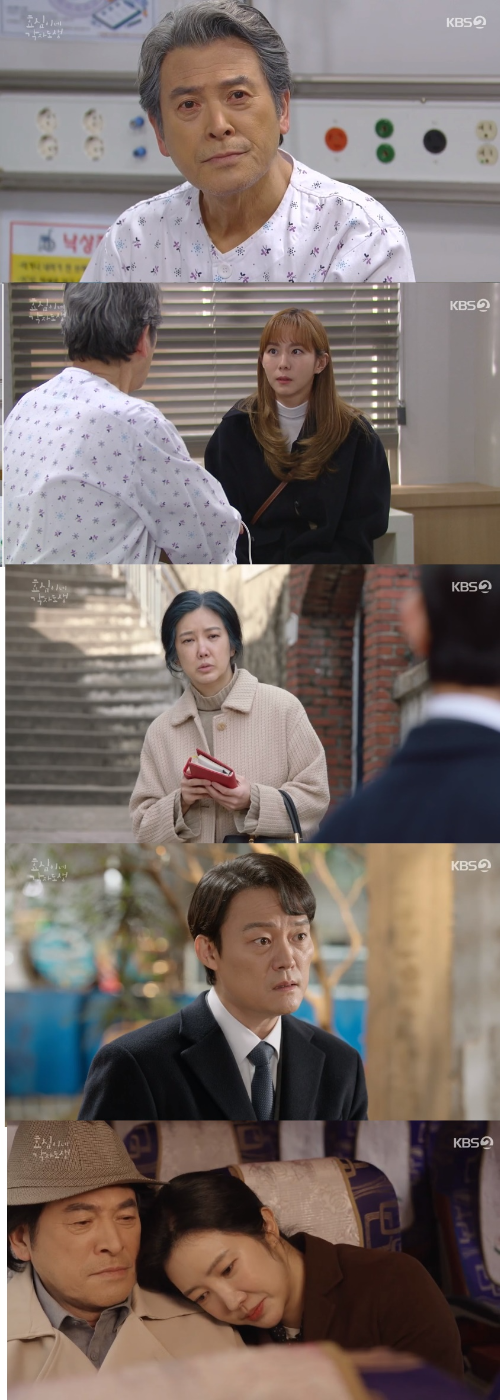 유이와 남경읍이 재회했다.사진=KBS2 ‘효심이네 각자도생’ 방송캡처
