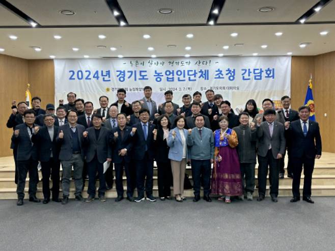 김성남 경기도의회 농정해양위원장이 7일 도내 주요 농업인단체를 초청해 간담회를 갖기에 앞서 기념촬영을 하고 있다. / 사진제공=경기도의회