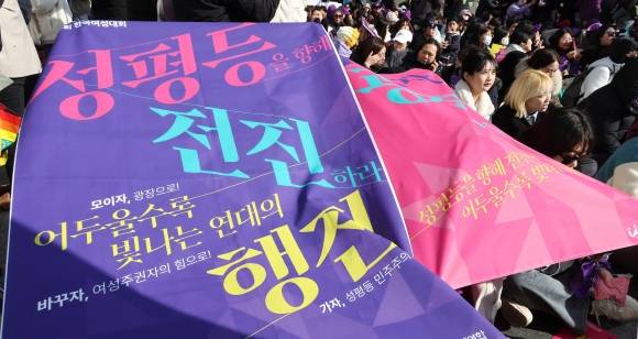 “성평등을 향해 전진하라!” - 8일 오후 서울 청계광장에서 3·8 세계여성의날 기념 제39회 한국여성대회가 열리고 있다. 2024.3.8 연합뉴스