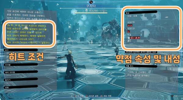 - 첫 ATB 게이지는 무조건 간파에 사용한다고 생각하자