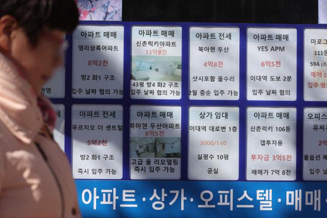 지난 1일 서울의 한 부동산 중개업소에 부동산 매물을 알리는 광고가 붙어있다. 연합뉴스