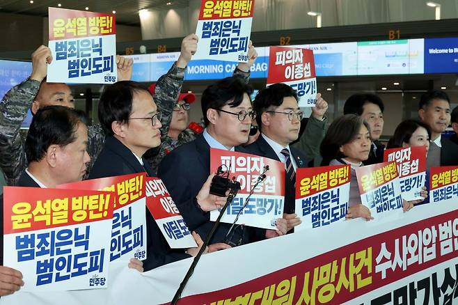 홍익표 더불어민주당 원내대표와 박주민 의원 등 당직자들이 10일 오후 인천국제공항 제2터미널에서 해병대 수사 외압 의혹을 받고 있는 이종섭 주호주대사 내정자 출국을 규탄하는 기자회견을 하고 있다. 사진=뉴스1