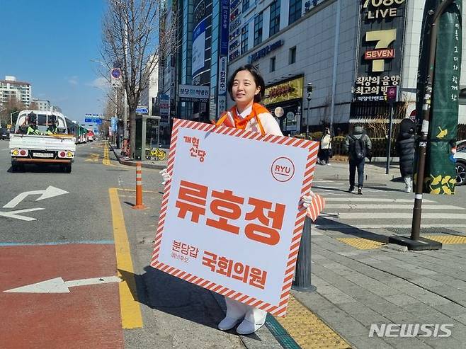 [서울=뉴시스]신재현 기자=류호정 개혁신당 후보가 8일 서울 분당구 야탑역 앞에서 유세활동 중이다. 2024.03.08. again@newsis.com