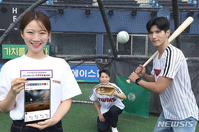 [서울=뉴시스]LG유플러스의 스포츠 커뮤니티 플랫폼 '스포키'에서 프로야구(KBO) 생중계 서비스가 종료된다. (사진=LG유플러스 제공)