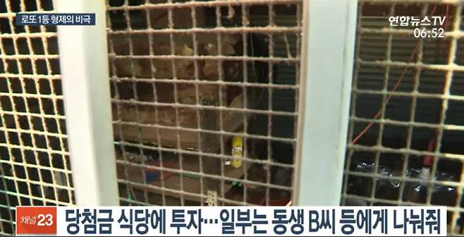 사진=연합뉴스TV 캡처