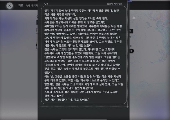 - 내가 게임을 하는지 소설을 보는지 구분이 안 될 정도의 분량, 이해도 잘 안 된다 