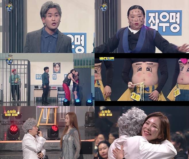 사진=KBS2 '개그콘서트'