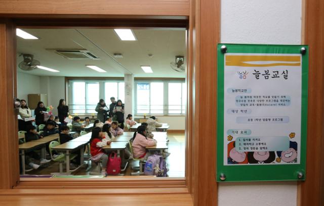 4일 대전 서구 서부초등학교 늘봄교실에서 신입생과 학부모가 프로그램 설명을 듣고 있다. 뉴스1