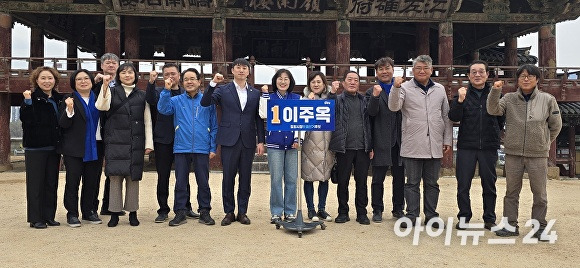 11일 오후 경상남도 밀양시 영남루에서 이주옥 더불어민주당 밀양시장 후보가 출마 기자회견을 마친 뒤 참석한 당직자·당원들과 함께 파이팅을 외치고 있다. [사진=임승제 기자]