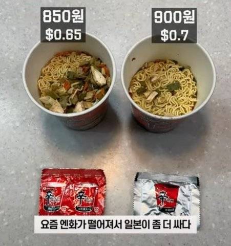 한국 일본 신라면 소컵 비교 영상. 사진 유튜브 캡처