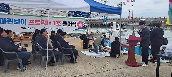 지난 7일 구룡포항에서 경북 마린보이 프로젝트 1호 출어식을 열었다.[경북도 제공]