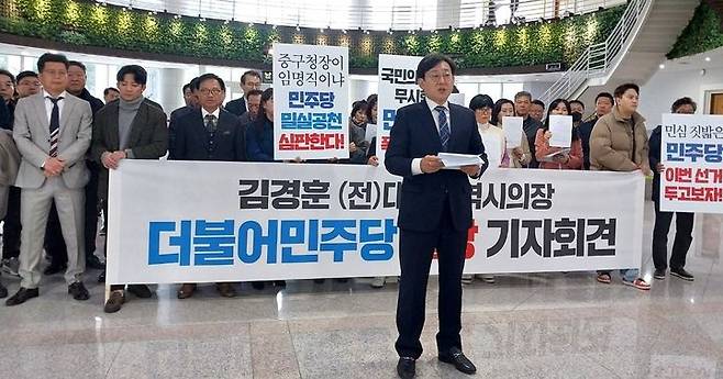 [대전=뉴시스] 조명휘 기자 = 4월 총선과 함께 치러지는 대전 중구청장 재선거에 더불어민주당 소속으로 출마한 김경훈 전 대전시의회 의장이 김제선 예비후보 전략공천에 반발하면서 11일 오전 시의회 로비서 탈당회견을 열고 무소속 출마를 선언하고 있다. 2024.03.11. photo@newsis.com  *재판매 및 DB 금지