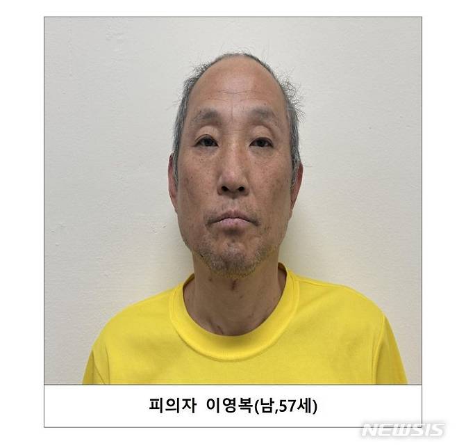 고양·양주 다방업주 피의자 57세 이영복 (사진=경기북부경찰청 제공)