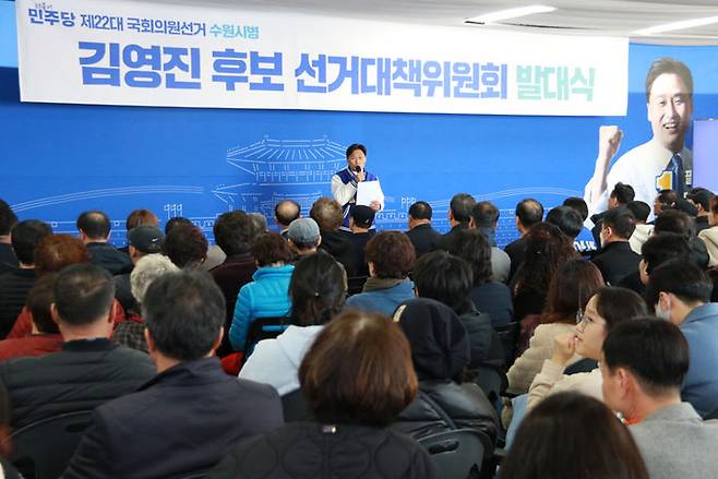 [수원=뉴시스] 선거대책위원회 발대식. (사진=캠프 제공) 2024.03.11. photo@newsis.com *재판매 및 DB 금지