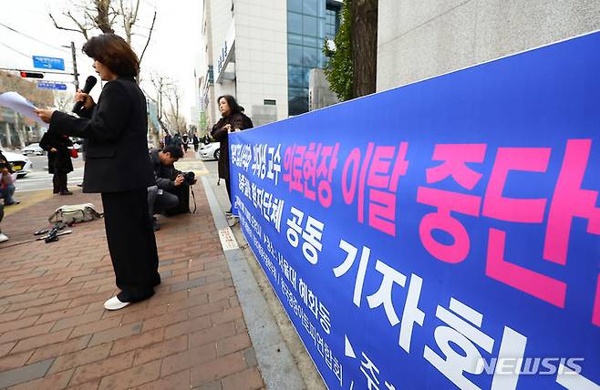 [서울=뉴시스] 김근수 기자 = 한국중증질환연합회가 11일 오후 서울 종로구 서울대학교 병원 앞에서 열린 '전공의 집단 사직과 의대생, 교수 의료현장 이탈 중단을 촉구하는 기자회견'에서 규탄발언을 하고 있다. 2024.03.11. ks@newsis.com