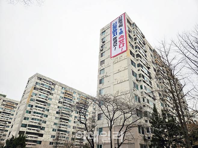 11일 찾은 서울 영등포구 시범아파트 외벽에는 서울시 신통계획에 반발하는 현수막이 걸려 있다. (사진=박경훈 기자)