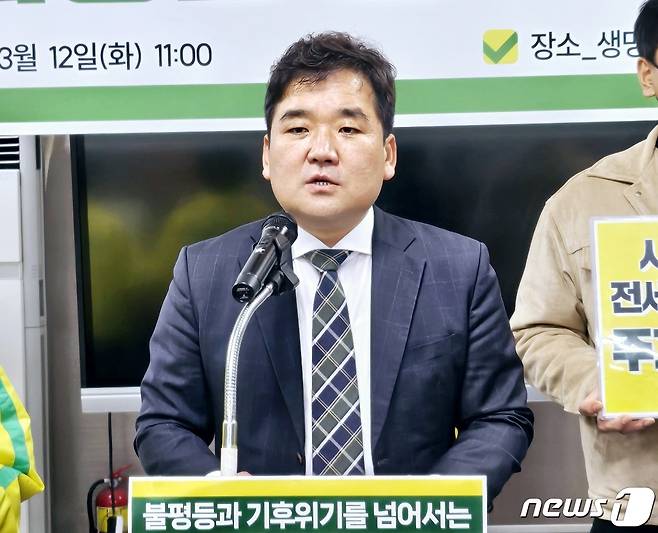 김성년 전 대구 수성구의회 부의장(46)이 12일 오전 대구 수성구 생명평화나눔의집에서 기자회견을 열고 녹색정의당 후보로 대구 수성구갑에 출마한다고 밝히고 있다. 2024.3.12/뉴스1 ⓒ News1 남승렬 기자