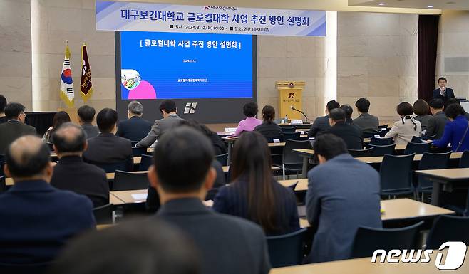 12일 대구보건대 대회의실에서 교직원 100여 명이 참석한 가운데 글로컬대학30 사업 추진을 위한 설명회를 진행하고 있다. (대구보건대 제공)