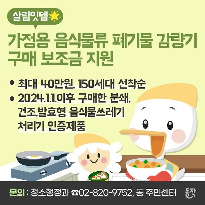 동작구청 제공