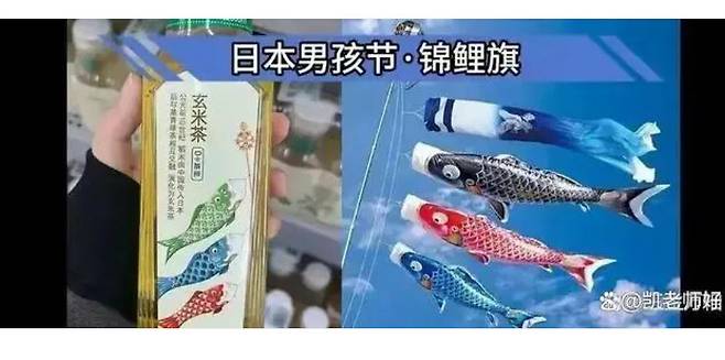 중국 한 누리꾼이 생수기업 농푸산취안의 차 제품 포장에 일본 관련 이미지가 실렸다는 의혹을 제기하고 있다. 바이두 갈무리