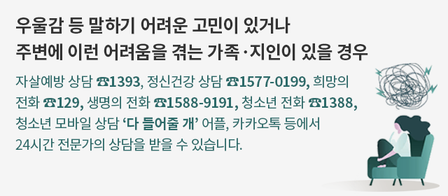 한국일보는 한국기자협회 자살보도 권고기준 3.0을 준수합니다.