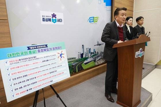 김영환 충북지사가 11일 이민관리청 유치를 위한 추진 계획을 설명하고 있다. [사진 충북도]
