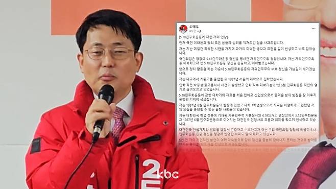 ▲도태우 대구 중남구 후보 사진과 SNS캡쳐