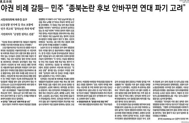 ▲ 동아일보 3면