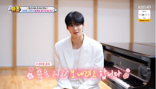 차은우가 김준호 부자를 만났다.사진=KBS2 ‘슈퍼맨이 돌아왔다’ 방송캡처