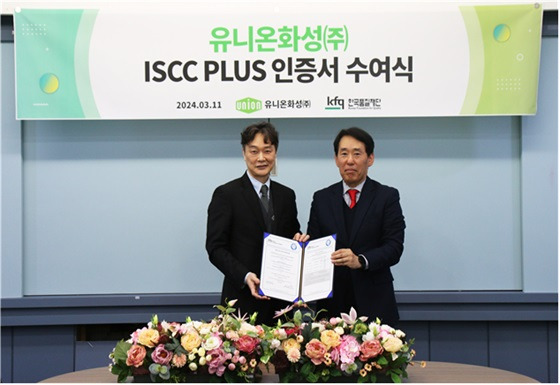 김재훈 유니온화성 대표(왼쪽)가 ISCC PLUS 인증서 수여식에서 송지영 한국품질재단 대표와 기념 사진을 촬영 중이다/사진제공=유니온화성