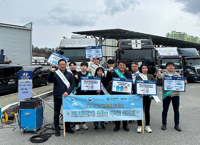 11일 부산항 신항 일대에서 부산항만공사와 부산시, 부산해양수산청, 낙동강유역환경청 등 4개 기관이 '미세먼지 저감을 위한 현장 캠페인'을 진행하고 있다. [사진=BPA]