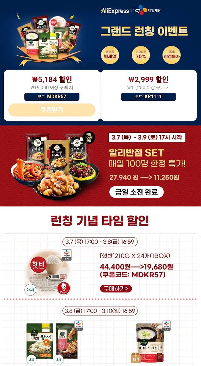 알리익스프레스 화면