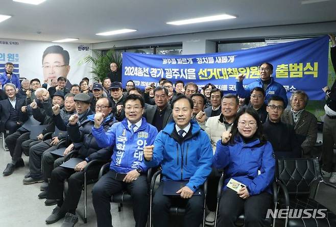 [경기광주=뉴시스] 민주당 안태준 경기광주을 후보의 선대위가 공식 출범했다.(사진=안태준 후보 사무실) 2024.03.12.photo@newsis.com *재판매 및 DB 금지