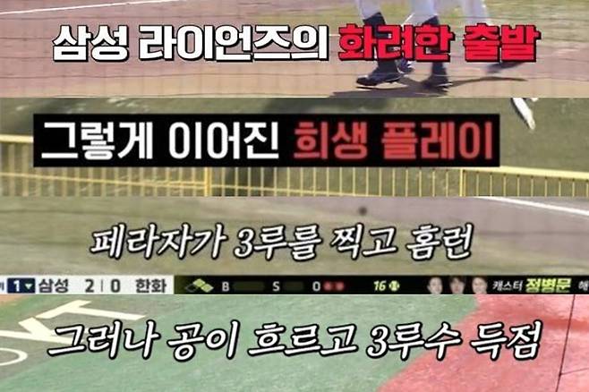 티빙 중계화면 캡처