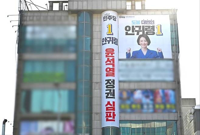 서울 도봉구 서울지하철 4호선 쌍문역 인근에 마련된 안귀령 더불어민주당 도봉갑 후보의 선거사무소. 안귀령 후보 페이스북 캡처