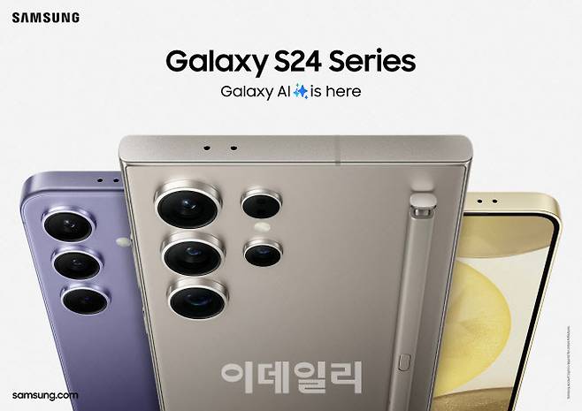 (사진=삼성 갤럭시S24 시리즈 모델)
