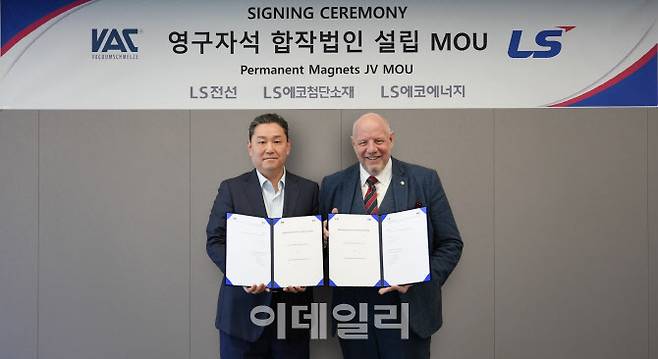 2월 14일 서울 용산구 LS용산타워에서 열린 ‘영구자석 사업 합작법인(JV) 업무협약(MOU)’에서 이상호 LS에코첨단소재 대표이사(왼쪽)와 에릭 에셴 바쿰슈멜츠 최고경영자(CEO)가 기념촬영을 하고 있다. (사진=LS전선)