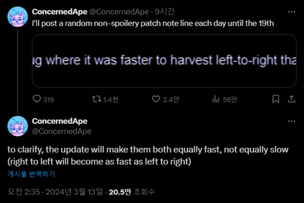 - 좌우 수확 숙도가 다른 버그가 수정될 예정이다 (이미지 : 에릭 바론 X)