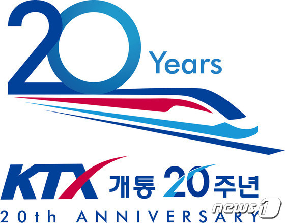 KTX 개통 20주년 엠블럼. (코레일 제공) /뉴스1