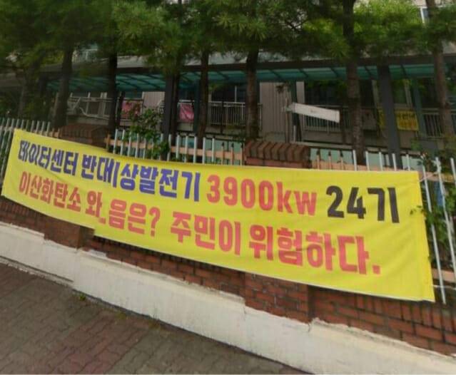 경기 안양시 A아파트 주민들은 지난해 1월 '데이터센터 결사반대'라는 플래카드를 집집마다 발코니에 내걸었다. (사진=네이버지도)