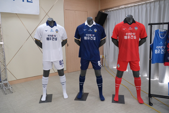 현 충남아산FC 유니폼. 윤신영 기자.