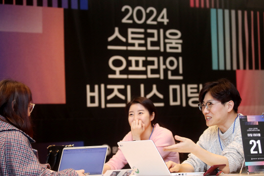 지난 12일 서울 코엑스에서 스토리움 오프라인 비즈니스 미팅이 진행되고 있다. 한국콘텐츠진흥원 제공