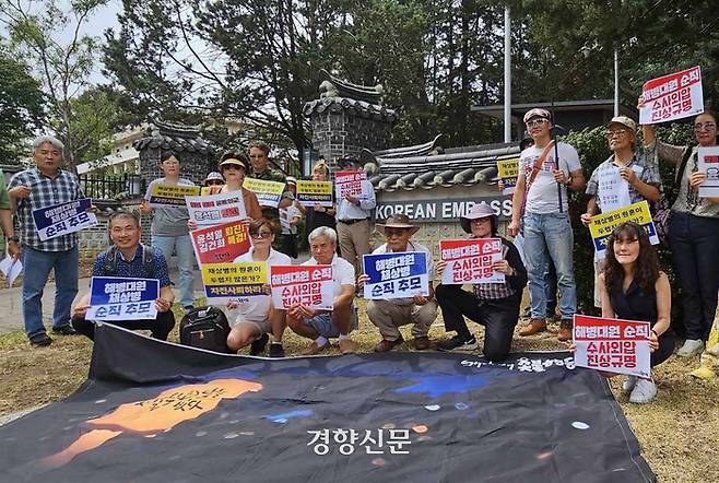 호주 교민들이 13일(현지시간) 캔버라 주호주한국대사관앞에서 이종섭 전 장관 대사 임명 규탄하는 시위를 벌이고 있다.  교민 제공