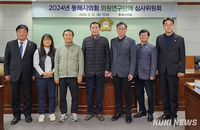 12일 강원 동해시의회는 '동해시의회 의원연구단체 심사위원회'를 개최해 2024년도 의언연구단체 등록 등을 심의했다. (사진=동해시의회)