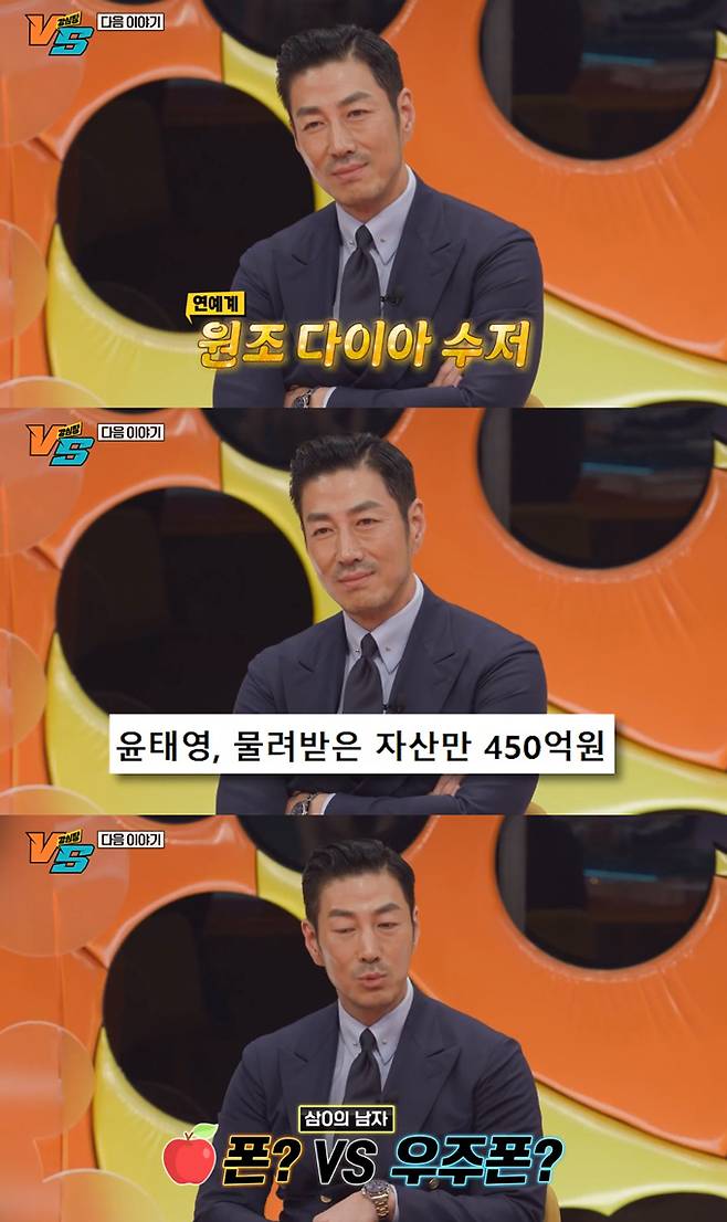 /사진=SBS '강심장VS' 방송 화면