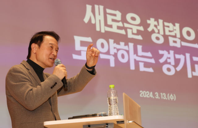 임태희 경기도교육감이 13일 도교육청 남부청사에서 열린 청렴교육에서 특강을 하고 있다./사진제공=경기도교육청